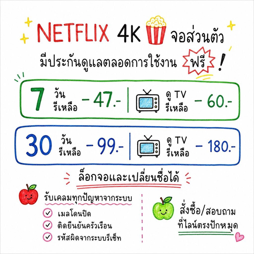 shanecrook6ewk's tweet photo. 🪷โปรประจำวันนี้ NF ชัด4K💭
รีทวิต=รับโปรนี้

จอส่วนตัว ล็อคจอและเปลี่ยนชื่อจอได้
เคลมทุกปัญหาตลอดการใช้งาน❕ฟรี❕

💧7/30/37วัน พร้อมส่ง🪄
เลือกดูในไอแพด มือถือ pc MacBook ทีวีและโปรเจคเตอร์ ได้เลย🌱

มีบัตรสะสมแต้ม
🛒ทักที่ปักหมุดได้เลยพี่

#หารnetflix #หารเน็ตฟลิกซ์
/20 https://t.co/44PGHIUFXb