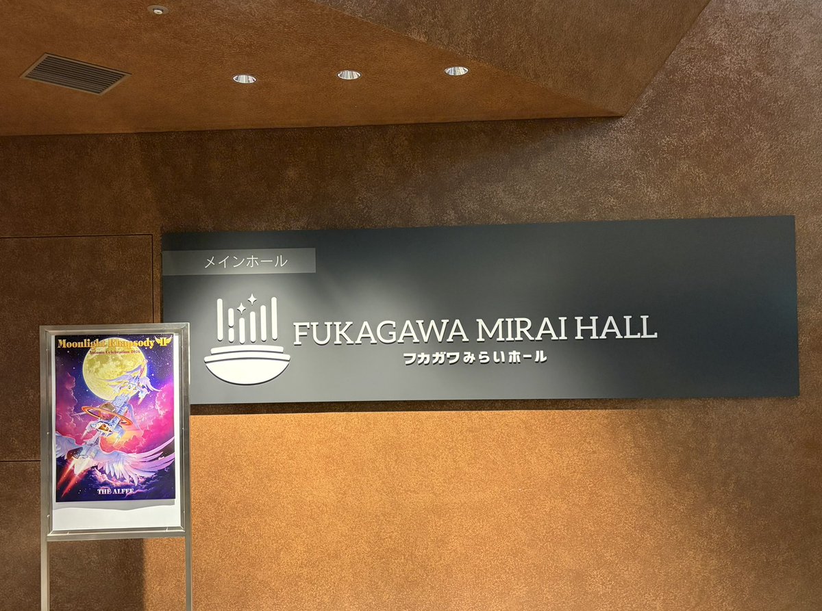 402aitsunoheya's tweet photo. 終演。
楽しかった😂
参加出来たことに感謝。
諸々関係各所、ほんとにありがとうございます。
#ALFEE 
#初日にこだわる 
#川口リリア復活 https://t.co/vHrKyx20Re