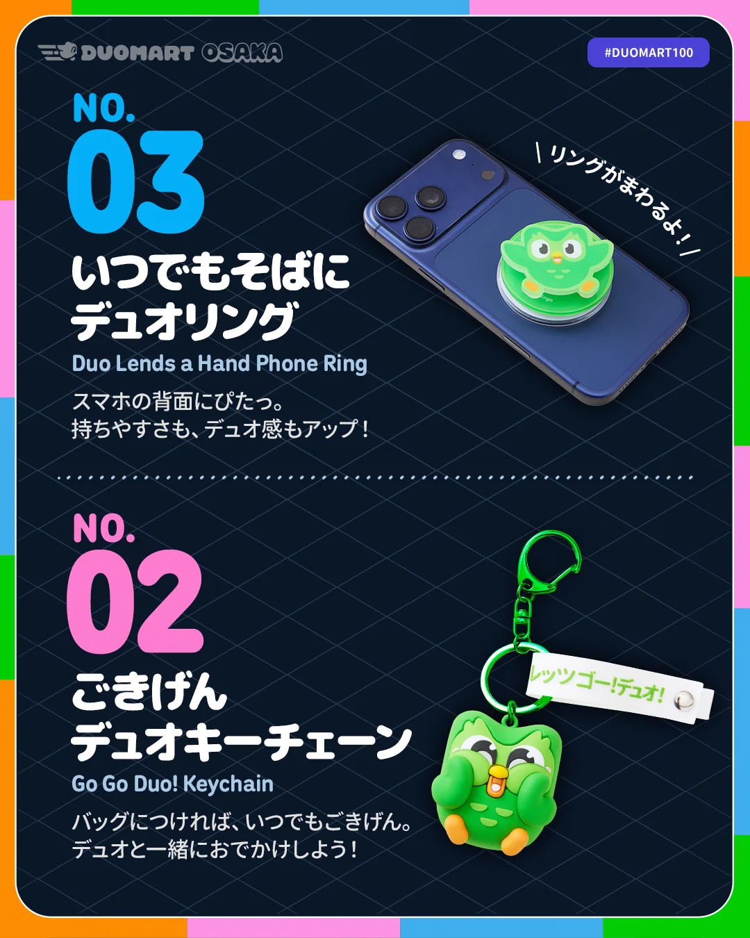 Duolingo(デュオリンゴ) | 日本公式🇯🇵 na platformě X: „去年の渋谷