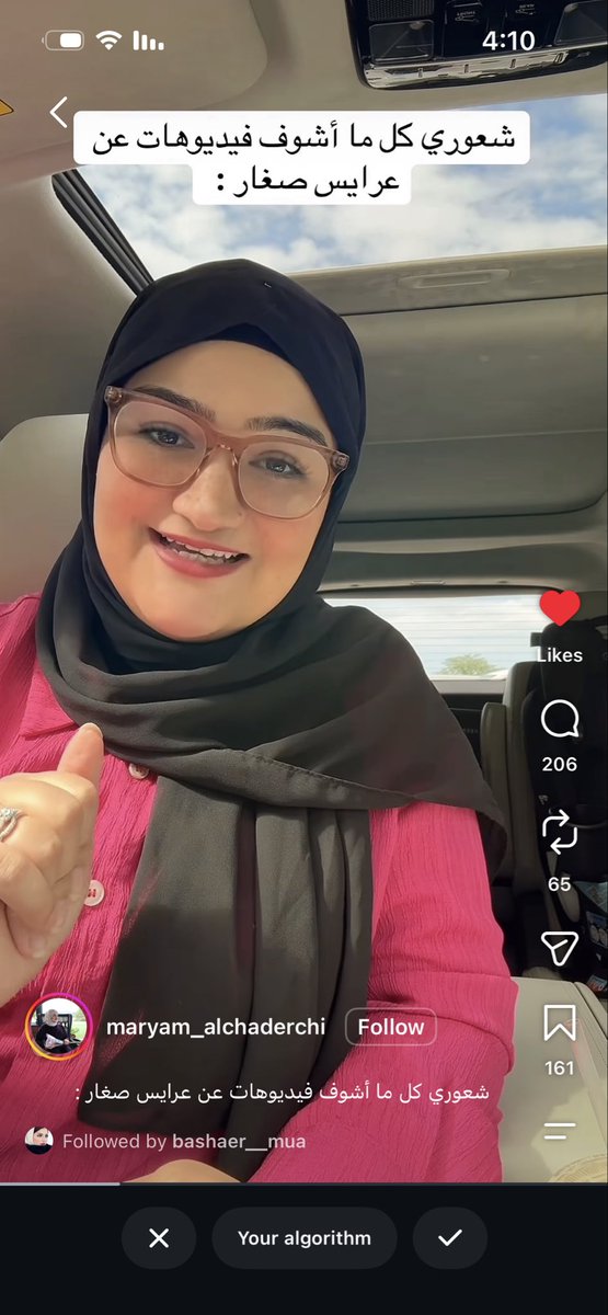 bzoooooon's tweet photo. وحدة من الماميات اللطيفات بالانستا و اخيرا حجت عن موضوع زواج القاصرات و تكول لو اني ام صالون و تجيني وحدة اشوفهة طفلة حكلهة كومي طلعي برة اني ما استقبلج و مو هذيج ماخذتهن محتوى و تتمضحك كبر 
#ضد_قانون_الاحوال١ 
#ضد_المدونة_الجعفرية https://t.co/83cWCMloM9