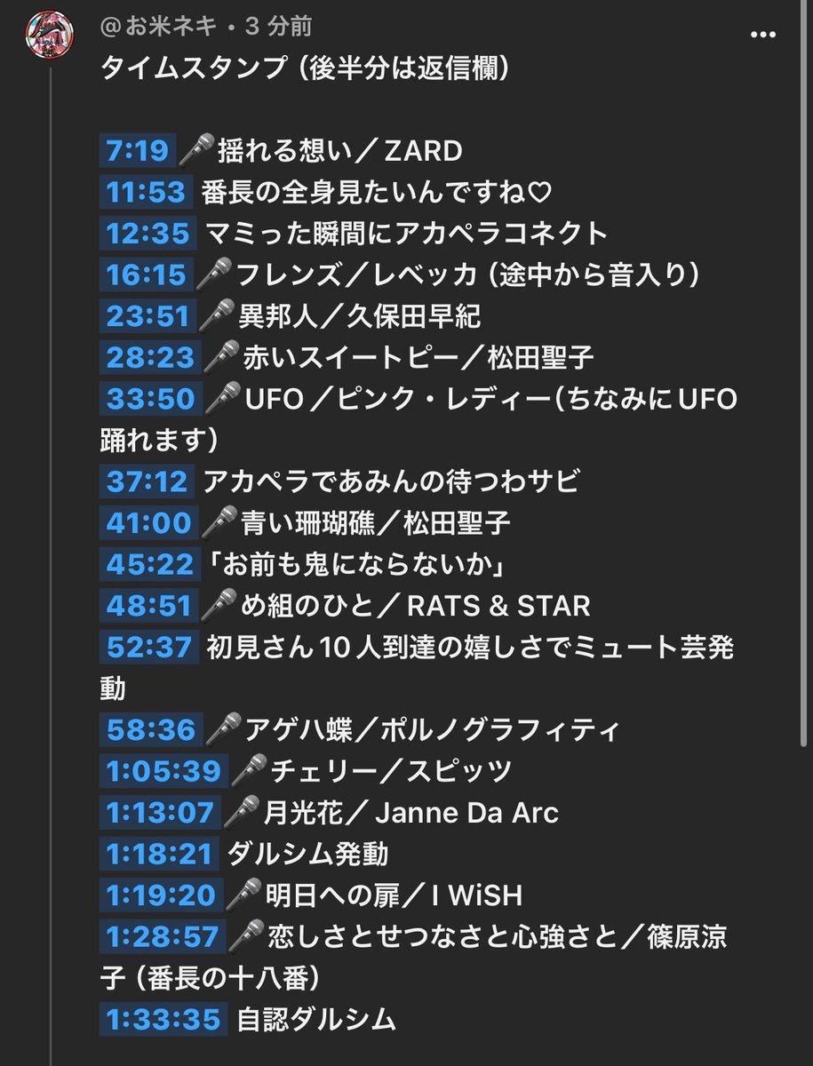 okomeneki_sub's tweet photo. たくさんの初見さんに見てほしい楽しくて上手すぎる配信やったから人生で初めてVtuberさんのフルタイムスタンプ作った（自己満だけど）！スマホから見ててうちで作ったからパソコンからだとズレてるかも！そん時はごめんなさい #暴噛があう https://t.co/gwKMMsJHmu