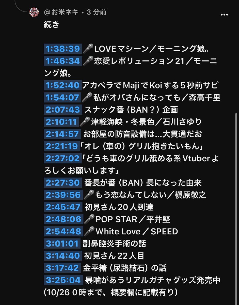 okomeneki_sub's tweet photo. たくさんの初見さんに見てほしい楽しくて上手すぎる配信やったから人生で初めてVtuberさんのフルタイムスタンプ作った（自己満だけど）！スマホから見ててうちで作ったからパソコンからだとズレてるかも！そん時はごめんなさい #暴噛があう https://t.co/gwKMMsJHmu