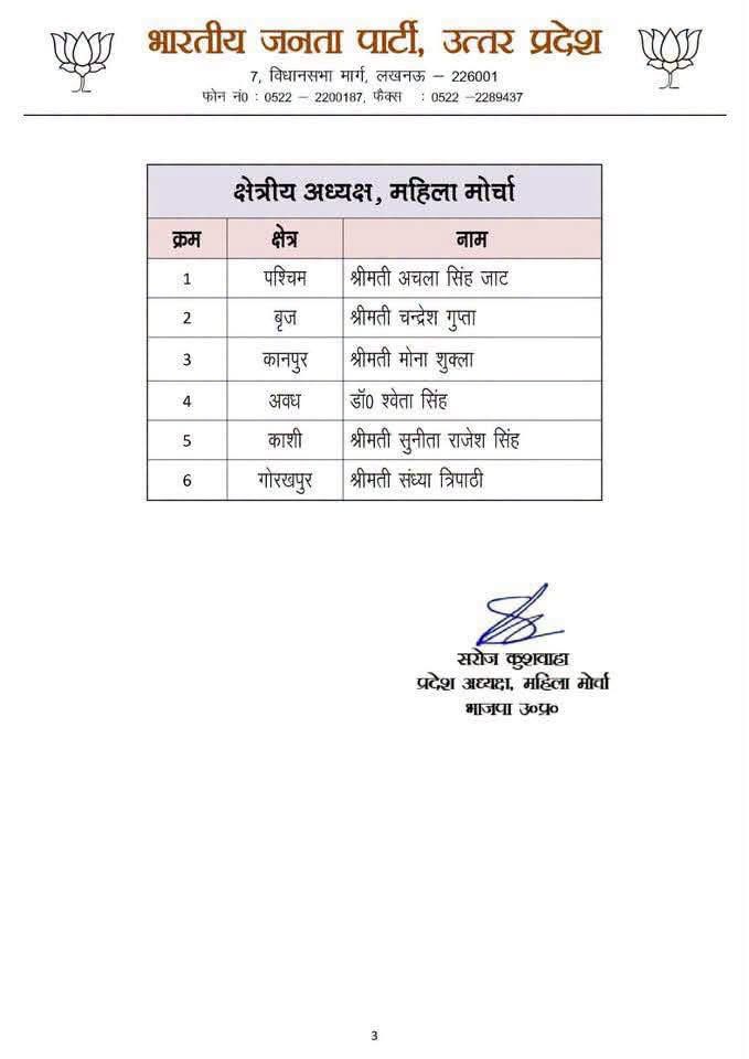 Neerajvermabbk's tweet photo. संगठन सर्वोपरि! 🤝🚩

भारतीय जनता पार्टी महिला मोर्चा के नवनियुक्त सभी देवतुल्य पदाधिकारियों को बहुत-बहुत बधाई एवं सफल कार्यकाल की हार्दिक शुभकामनाएँ!

पूर्ण विश्वास है कि आप सभी का कुशल नेतृत्व, ऊर्जा और समर्पण संगठन को और अधिक सशक्त बनाएगा तथा समाज के वंचित एवं शोषित वर्गों के उत्थान और सेवा के संकल्प को नई ऊंचाइयों पर ले जाएगा। 🇮🇳