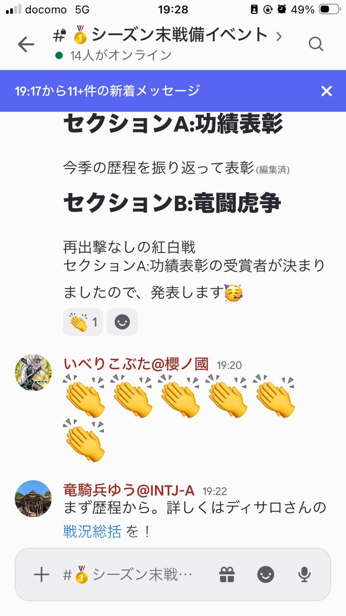 URiiBOW's tweet photo. 【いいねとリポストお願いします🙇‍♂️】

一門名:櫻ノ國
PK1シーズン末戦備イベントを赤備え隊さんと共同で開催！

初のターン制バトルめちゃくちゃ楽しくて盛り上がりました😎

表彰やシーズン振り返りもあって、イベントのおかげで最後まで楽しめて感謝です！

 #信長の野望真戦
 #乱世の争い https://t.co/cEoAiuCB3o