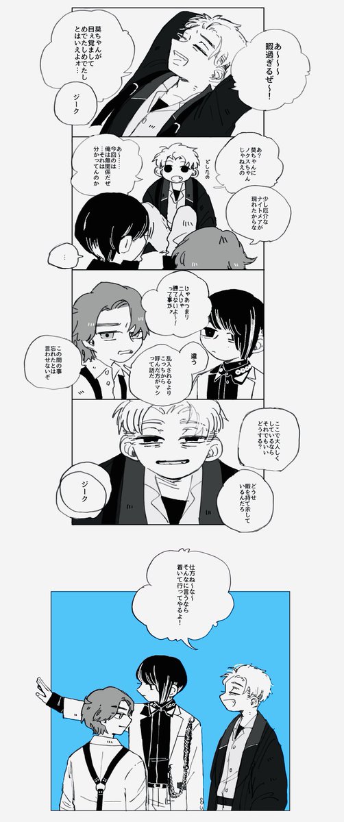 Ni20ray's tweet photo. 9月に描いたやつ
漫画は特に気に入ってるところだけ https://t.co/NgqD5Ztpgl