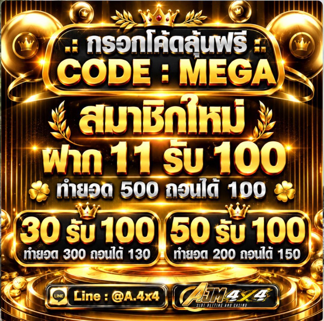baitoeykfree99's tweet photo. 🃏โค๊ดประจำเดือน
💰ทุนฟรี แจกฟรี🌟
🌟CODE :  MEGA
💥แตกง่าย จ่ายจริง ต้อง AJM4X4 

ลิงก์ทางเข้า
https://t.co/XXpcZvXJNn https://t.co/e3aDQ0BoQi