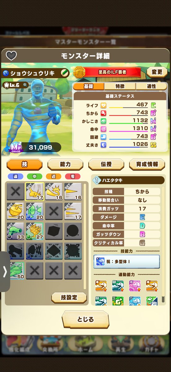 M9fE0's tweet photo. 総合力マイナス4000って考えるとだいぶ弱いな.... https://t.co/qTsB6MiaPS