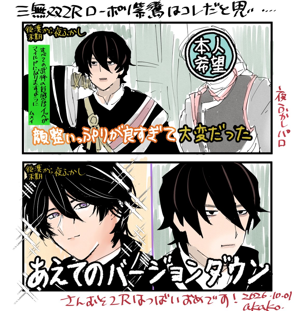 lightaste's tweet photo. さんむそ2Rローポリ紫鸞の件(夜ふかしパロ)
㊗️発売おめでとうございます！
#三無双2R https://t.co/t2t6dJVMvr