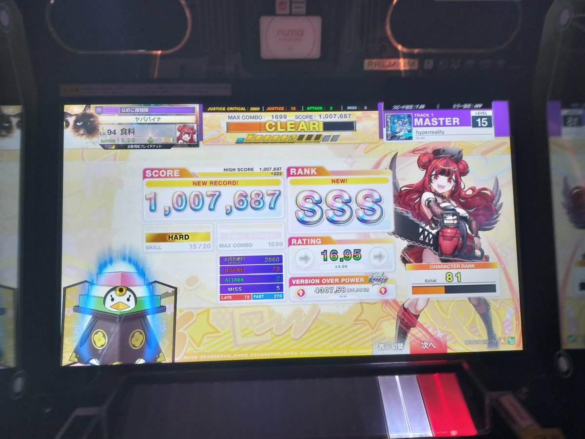 Admi_r4's tweet photo. ハイリア鳥と暗晦AJ
どっちも2回で出た https://t.co/bUiTMoLhhU