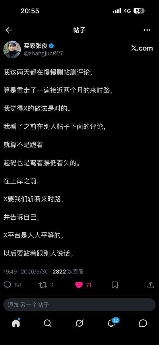 zhangjun027's tweet photo. 好了，我现在过审了，有一些敏感的话可以稍微说一点了。

昨天我为什么要发下图这一条推文呢？

因为我这几天一直在删之前的互关帖和评论。

其实我发的互关帖不多，主要是评论非常多。

我看到了早期在无数人的推文下的评论，

比如：小弟先关为敬，求个回关！
大佬，走个面，能回关一个吗？
等等。

这就是我说的虽然我当时不是跪着，但也是低着头弯着腰走过来的。

但是！X平台是不允许大家互关的，就有人因为有大量互关的推文和评论，导致原创申请被拒，后来都删完了才通过。

所以，我也就跟着删了两三天后才申请，果然就过了。

那互关能不能做，要不要做呢？我认为刚来的兄弟们，还是需要通过互关找到一些愿意一起玩的蓝朋友的，要不然你一上来就发帖，多半都是个位数和两位数。

只是一定不要一直互关到你500K快完成的时候，要不然删那些贴文和评论，会让你头痛好几天！

总结一下：互关不能做，但是要做，只是要把握一个度。我认为有个3000-5000粉丝，愿意每天相互串门的兄弟有几十百把个，就不要再去搞互关了，专注发帖+评论，冲击500K就行了。

对了，你们现在就可以慢慢把之前的互关帖和评论删了，一天删一点，免得以后头痛。