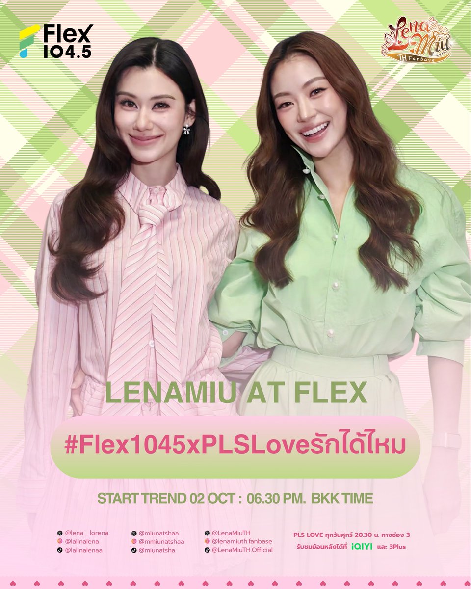 LenaMiuTH's tweet photo. 🔔𝑻𝒓𝒆𝒏𝒅𝒊𝒏𝒈 𝑨𝒏𝒏𝒐𝒖𝒏𝒄𝒆𝒎𝒆𝒏𝒕❤️‍🔥

ทอร์คๆ กับ Flex 104.5 พร้อมลีน่าหมิวววว ใครตื่นเต้นบ้างค้าบบบบ ยกมือ🙋🏻‍♀️

🗝️ LENAMIU AT FLEX 
#️⃣ Flex1045xPLSLoveรักได้ไหม

🗓️Trend Start : 02 October 2026
⏰ 06.30 PM. (BKK TIME)

#Plsloveรักได้ไหม
#LenaMiu #ลีน่าหมิว https://t.co/OnoZJYZEev