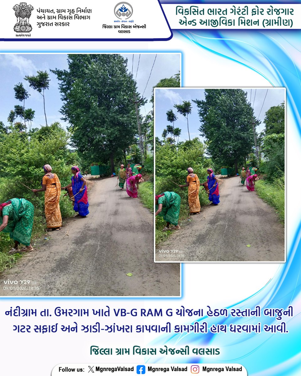 MgnregaValsad's tweet photo. નંદીગ્રામ તા.ઉમરગામ ખાતે VB-G RAM G યોજના હેઠળ રસ્તાની બાજુની ગટર સફાઈ અને ઝાડી-ઝાંખરા કાપવાની કામગીરી હાથ ધરવામાં આવી
#VBGRAMG
#ViksitBharat_GRAMG
#GRAMG
#CRD_GUJARAT
#125daysGuarantee_G_RAM_G
#125_RozgarKiNayiGuarantee
#ViksitBharat_G_RAM_G
#MoRD
#RuralEmployment
#SchemesofRD https://t.co/pP620lUJ96
