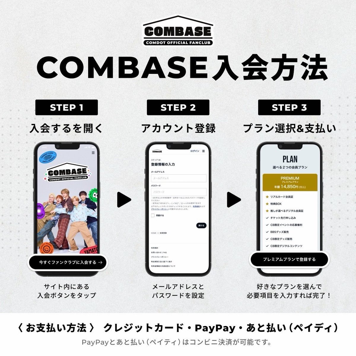 yamanimu0515's tweet photo. 遂にコムドット公式ファンクラブ"COMBASE"を開設しました!!
1年以上練り上げたので是非楽しんでもらえたら嬉しいです🫶

↓COMBASEの入会はこちら↓
https://t.co/FaFC2Eb9f6 https://t.co/0ZowlUZxCL