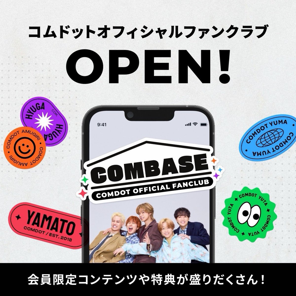 yamanimu0515's tweet photo. 遂にコムドット公式ファンクラブ"COMBASE"を開設しました!!
1年以上練り上げたので是非楽しんでもらえたら嬉しいです🫶

↓COMBASEの入会はこちら↓
https://t.co/FaFC2Eb9f6 https://t.co/0ZowlUZxCL