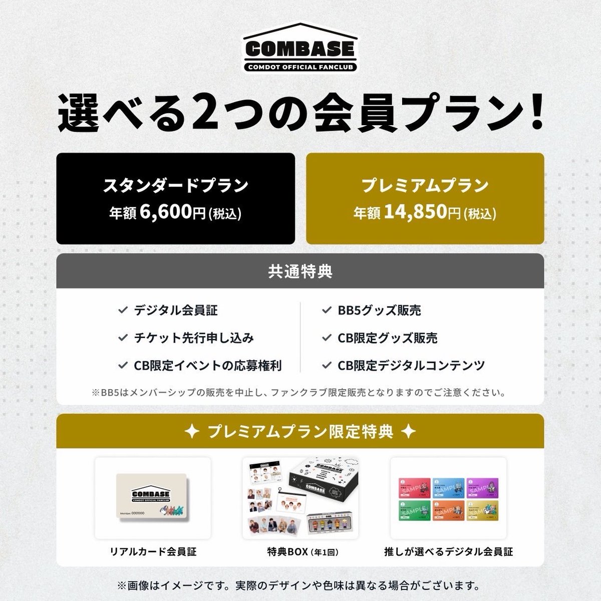 yamanimu0515's tweet photo. 遂にコムドット公式ファンクラブ"COMBASE"を開設しました!!
1年以上練り上げたので是非楽しんでもらえたら嬉しいです🫶

↓COMBASEの入会はこちら↓
https://t.co/FaFC2Eb9f6 https://t.co/0ZowlUZxCL