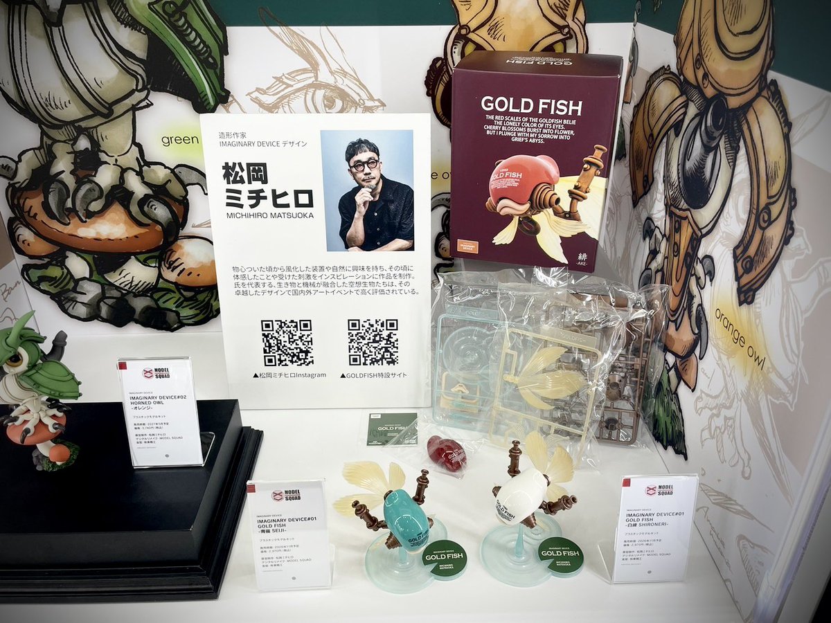 Honoruru42195's tweet photo. 全日本模型ホビーショーにてオリジナルキット第2弾『ミミズク』を披露目！
頭部と翼が可動し表情が付けられます。

さらにGOLDFISHのカラーバリエーション2色も展示。11月発売予定です。
ホビーショー会場(グッスマブース内）でお確かめください。
#松岡ミチヒロ
#モデルスクワッド
#グッスマ https://t.co/UOH7ZI7dJK