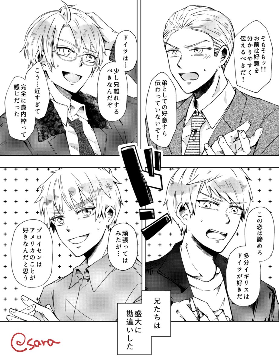 sara_mi_1242's tweet photo. せかちゅ原稿進捗🖋️
描き分け意識とか全然してなかったけど、わりと兄弟で雰囲気似たなってコマ見つけて嬉しくなったw(※独普/ルーギル・アルアサ) https://t.co/UePlzIhhMz