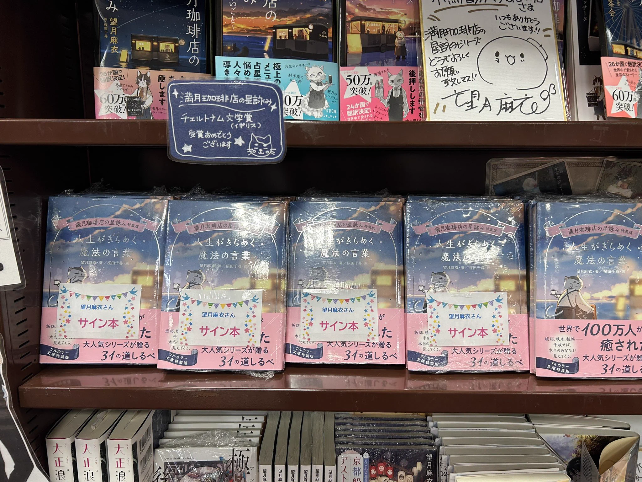 水嶋書房 宣伝部！ в X: „くずはモール店です！ 当店にも ＃満月珈琲店