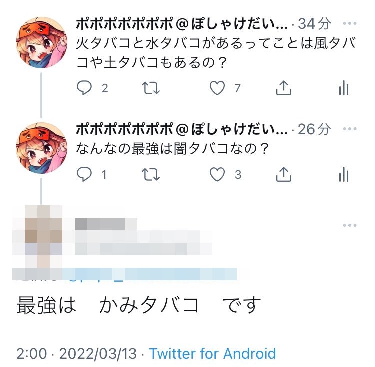 popo_uooooooooo's tweet photo. 〝完成〟しすぎててリプ返が出来なかった名リプたち https://t.co/mVLlLRr11Q