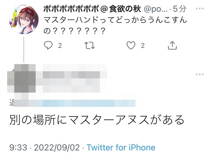 popo_uooooooooo's tweet photo. 〝完成〟しすぎててリプ返が出来なかった名リプたち https://t.co/mVLlLRr11Q