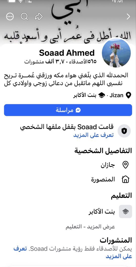 ali_88bb1's tweet photo. عنايتكم (سعاد أحمد) مصريه مقيمه في جازان تسخر من كلام ولي العهد
 (واللي نزلت في تبوك دي كانت اي )
@MOISaudiArabia  
@pss_ar 
@ppgovsa 
@MOI__911 
@kamnapp
@NCA_KSA https://t.co/CusFGyOiBt