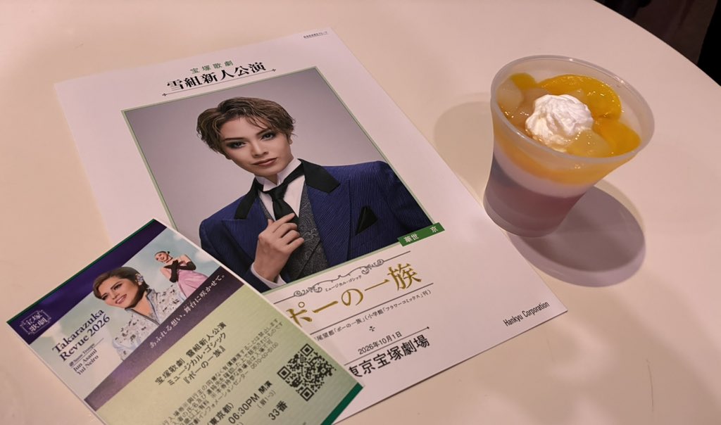 tatsudep's tweet photo. 新公❣️
友会席用意　雪ん子たち　みんなは歌うま！素晴らしかった　完成度高いです！ご挨拶に涙しました😭 https://t.co/weOexQZTTS
