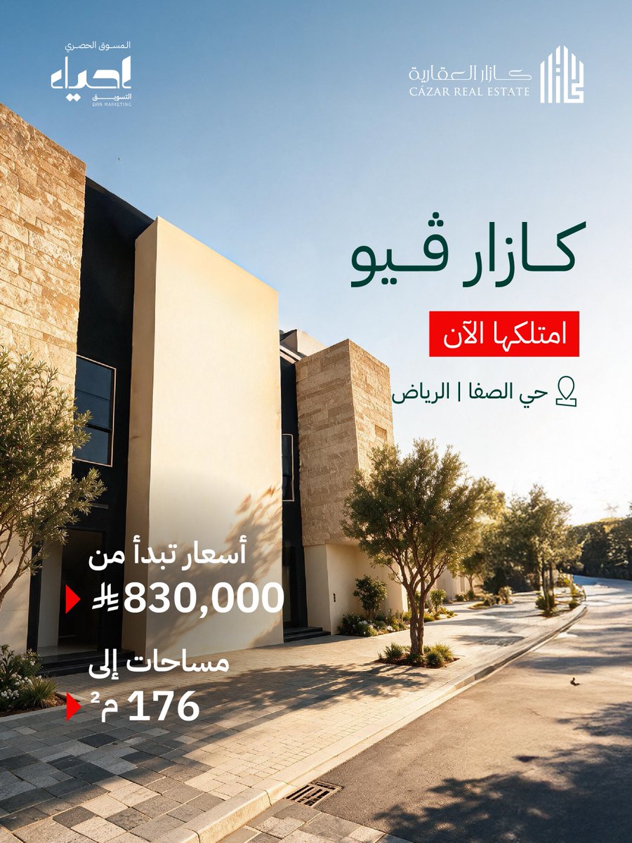 EhyaMarketing's tweet photo. مساحتك الخاصة تبدأ من #كازار_فيو 

أدوار سكنية بتصاميم عصرية، إضاءة طبيعية ومساحات خارجية، مع عزل مائي وحراري وضمانات تصل إلى 25 عامًا.

الأسعار تبدأ من 830 ألف ريال
📍 حي الصفا – الرياض

0561206019 | 0504132999
#عقار #تسويق_عقاري #عقارات_الرياض
https://t.co/4uzIejaRBr https://t.co/Q2mlUq2m6i