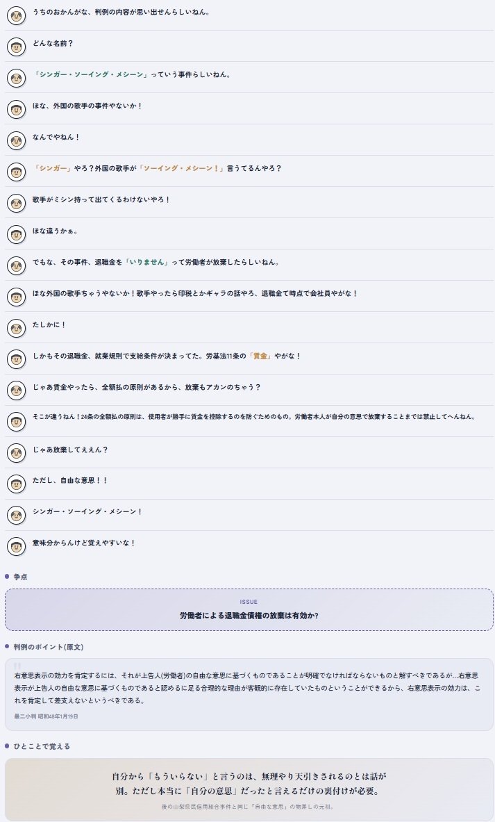 lchra_leon's tweet photo. 早い時期からちゃんと判例も触れていこう…👨‍⚖️勉強始めたばかりは本当に何言ってるかわけがわからなかった原文…笑
右○○の…　ん？右？
今日はそんな判例を笑いに変えて気持ちを切り替えよう🧑‍💻 https://t.co/yFwhB5oaF8