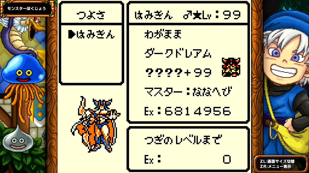 game_7snake's tweet photo. ここ数日久々にテリワンやってた
ダークドレアムをメタル化した
これは究極の魔王ですねぇ(意味深) https://t.co/aH39JyP7di
