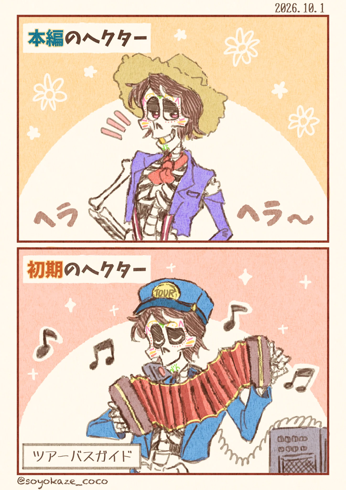そよ風香る🌼 (@soyokaze_coco) / X