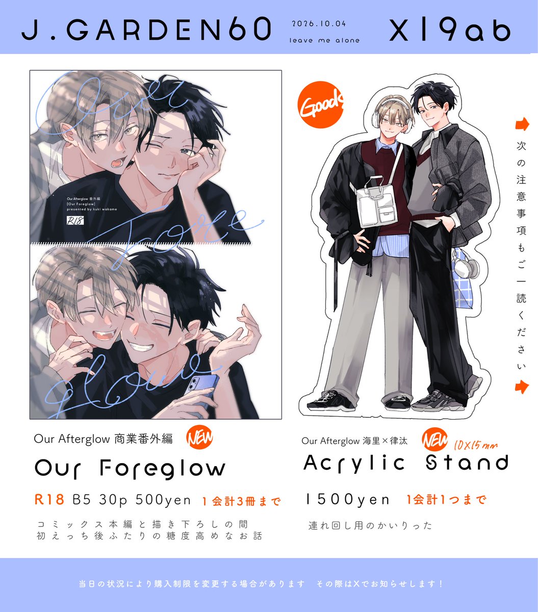 _kukiwkm's tweet photo. 10.4 J.GARDEN60 

✤おしながき
✤注意事項
✤ポスター抽選について

X19ab leave me alone #J庭60 https://t.co/KKJKLbfOFG