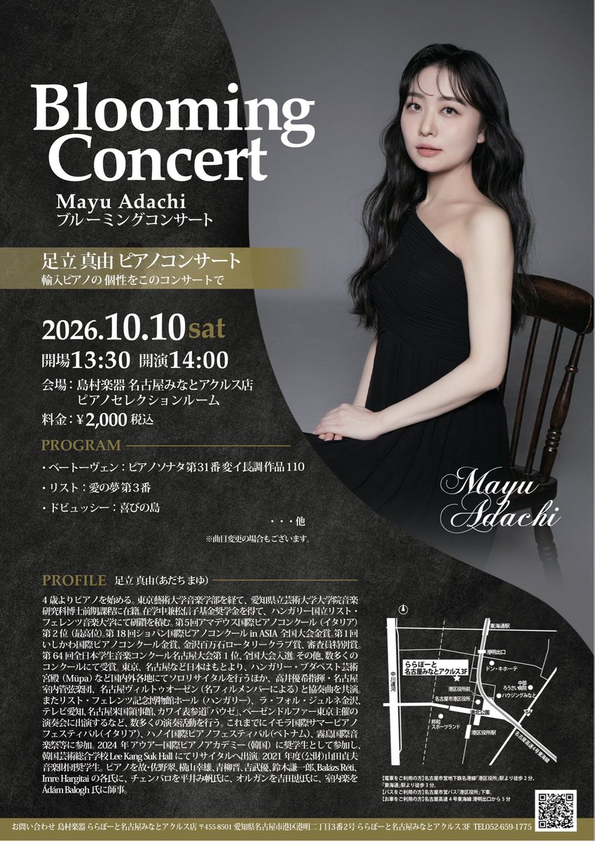 mayupf619's tweet photo. 10月10日(土)14時より、島村楽器名古屋みなとアクルス店にてコンサートがあります🌷

ベートーヴェンソナタ第31番Op.110を中心に、スカルラッティやリスト、ドビュッシーなど、様々な時代の作品を演奏いたします🎹
トークを交えた1時間ほどのコンサートです！

皆様のご来場をお待ちしております✨ https://t.co/srR7oAvxow