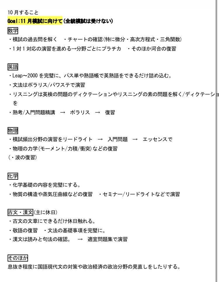 kystudyacc's tweet photo. #基礎固めの10月 https://t.co/SDLGkd0IbW