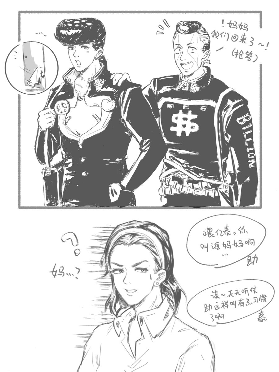 caocaokhekow's tweet photo. #仗億 #josuyasu #仗亿 
。。搞不懂软件能不能引用单发好了。竹马的后续。
叫妈妈。 https://t.co/fN5Irj0GWO