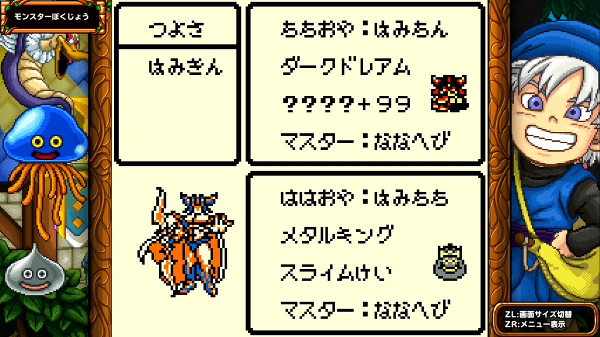 game_7snake's tweet photo. ここ数日久々にテリワンやってた
ダークドレアムをメタル化した
これは究極の魔王ですねぇ(意味深) https://t.co/aH39JyP7di