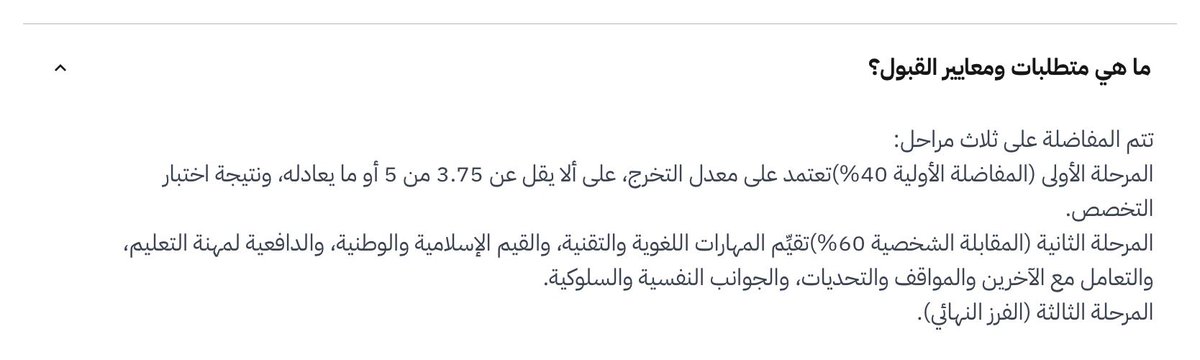 goodniceq11's tweet photo. @JIg8b @SEHM_7 @_misao2 لا وهذي الية المفاضلة والله يوفقكم https://t.co/bTliqhJJ6Y