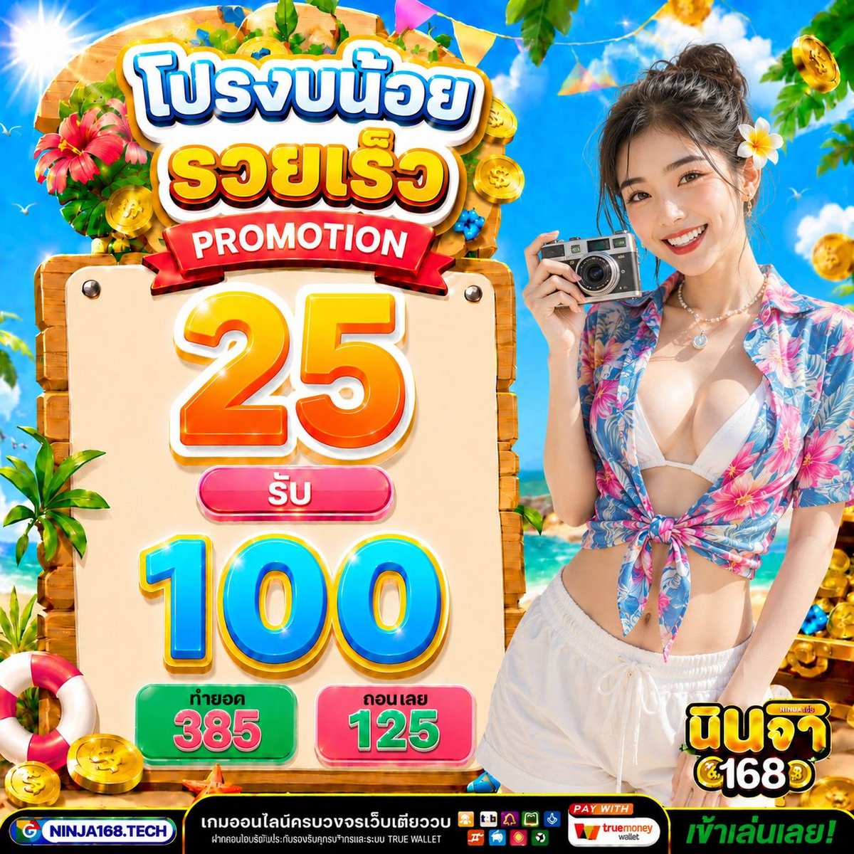onnie_bibi's tweet photo. 🎰 นินจา168 🎰
🔸:  ฝาก 25 รับ 100 ถอน 125 ‼️
🔸:  ฝาก 35 รับ 100 ถอน 300 ‼️

✔ ไม่ต้องทำกิจกรรม
🎯 HGGVCVF6LJBMC
เข้าเล่น  : https://t.co/bhJGTdti9r

ขอคนละ ♻️ คนละ ❤️ 
💬 ใครกรอกได้รีวิวให้ด้วย ไม่รีวิวไม่แจกแล้ว

#เว็บใหม่มาแรง #เครดิตฟรี𝟏𝟎𝟎 #เครดิตฟรี #เครดิตฟรีไม่ต้องทำกิจกรรม
