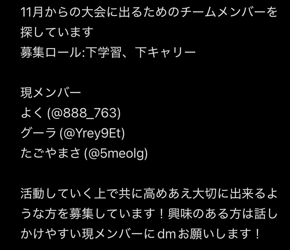 5meolg's tweet photo. 【LFM】
チームメンバーを募集しています！
拡散お願いします！
#ポケモンユナイト https://t.co/OVNrgyMAmC