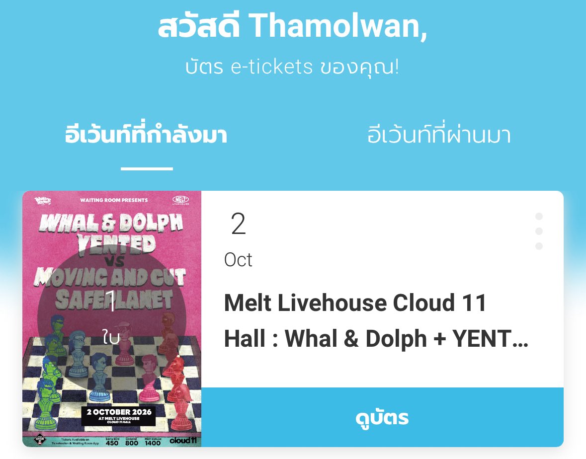 th_thamonwan's tweet photo. @kurokiraracitua 🩵ปล่อยบัตร Melt livehouse cloud hall 11
วันพรุ่งนี้ 1 ใบ
400 บาทค่า (ซื้อมา 5xx เลยย🥹)
สนใจทักได้เลยค่า พอดีติดธุระไปไม่ได้แล้ว TT
#meltlivehouse #whalanddolph #yented #safeplanet #ปล่อยบัตรคอน #ปล่อยบัตรmeltlive #movingandcut https://t.co/PPM7O9A2q8