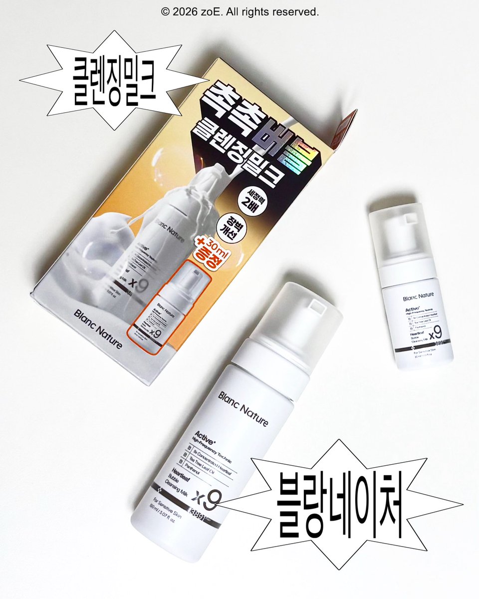 zueeku's tweet photo. #광고 #RT이벤트

국내최초! 버블 제형 클렌징 밀크🥛🫧
부드럽고 순하지만 무기자차 선크림도 지울 수 있는 세정력!

♡ 블랑네이처 버블 클렌징 밀크 ♡

🗓️ | 10/1 ~ 10/5 미니 올영픽 특가 19,900원(31%⇩)
         10월 한 달간 20,400원(29%⇩)

*#RT 추첨 2분께 클��징 밀크 증정💝

⇩ ⇩ https://t.co/NVQiQ6YglI