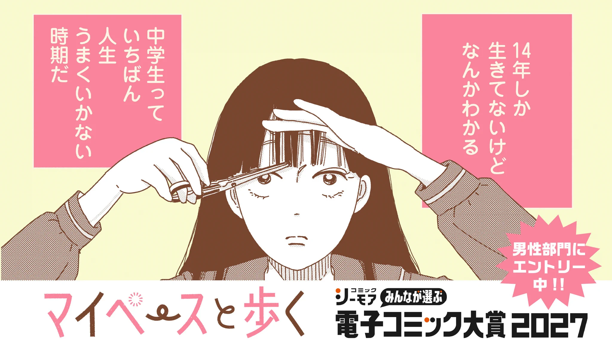 マイペースと歩く』『ご成長ありがとうございます』公式
