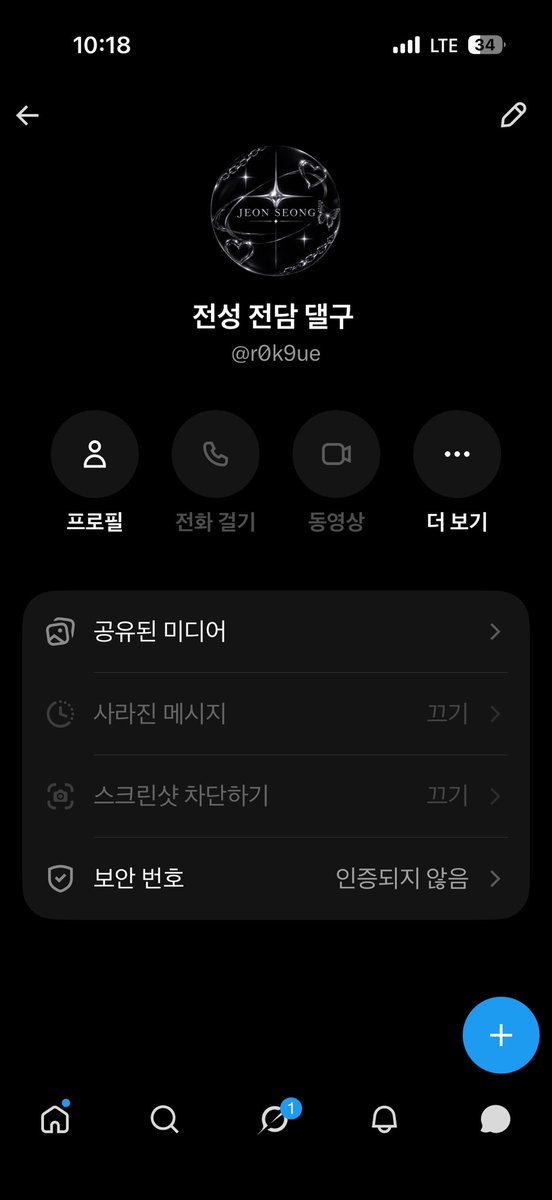 Songhawonlch's tweet photo. 새끼 귀엽네 닉 바꾸는거 모를줄 알았나 속지마세요 https://t.co/7O78qhXvtP