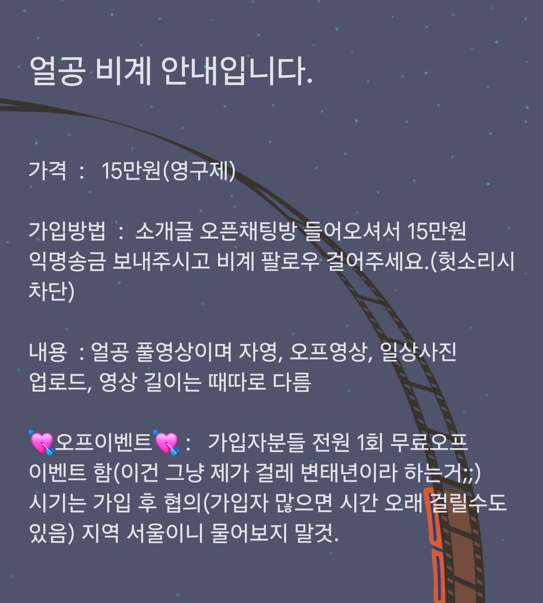 shibal_XO's tweet photo. 본인인증 및 비계안내 https://t.co/cJMfujywj2