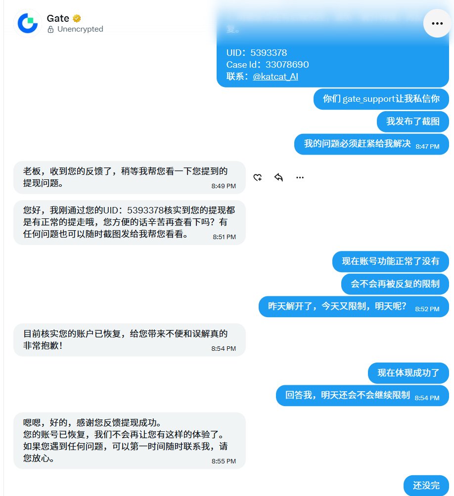 katcat_AI's tweet photo. 账号限制暂时解除了，gate的道歉也收到了，感谢https://t.co/Cz0WQew1Qv，感谢 @elonmusk , 让我们普通用户微弱的声音可以被听到！

但是我觉得这件事情还不能结束，还是那句话，交易所的离谱错误凭什么要用户来买单？凭什么？

道歉和恢复账号限制是你们本来就应该做的事情，凭什么我要为这无妄之灾受尽折磨和屈辱？ 凭什么？

希望币友们大佬们评评理，看一下截图里，我说的有哪里不妥吗？ 

如果评论区有一半人说我过分了，我就此作罢。

@Gate @Gate_supportHQ @Han_Gate 
@cz_binance
@heyibinance
@Han_Gate
@Gate
@justinsuntron
@aa_AFeng
@wolfyxbt 
@brc20niubi 
@xiaomustock 
@WWTLitee 
@cishanjia 
@0xcryptowizard
@0xSunNFT
@hebi555
@PhyrexNi
@tmel0211
@mrblock
@colinwu
@bitfish
@KuiGas
@Jackyi_ld
@lianyanshe
@Michael_Liu93
@Ice_Frog666666
@CalmanBTC
@RaccoonHKG