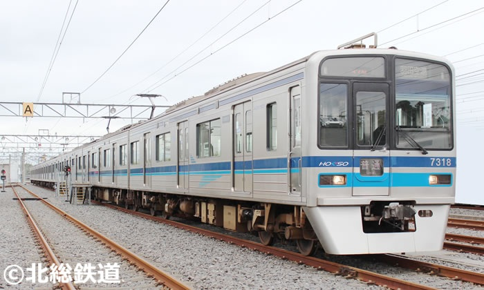 news_trains's tweet photo. 7300形がすっぴん姿!?北総鉄道、車体塗色フィルムが一切貼られていない7300形の車両撮影会を10月24日に開催します。https://t.co/CH8y8J66xG
#北総鉄道 #7300形 #撮影会 #鉄道 #鉄道ニュース #NewsTRAINS https://t.co/SizDm6CrsC