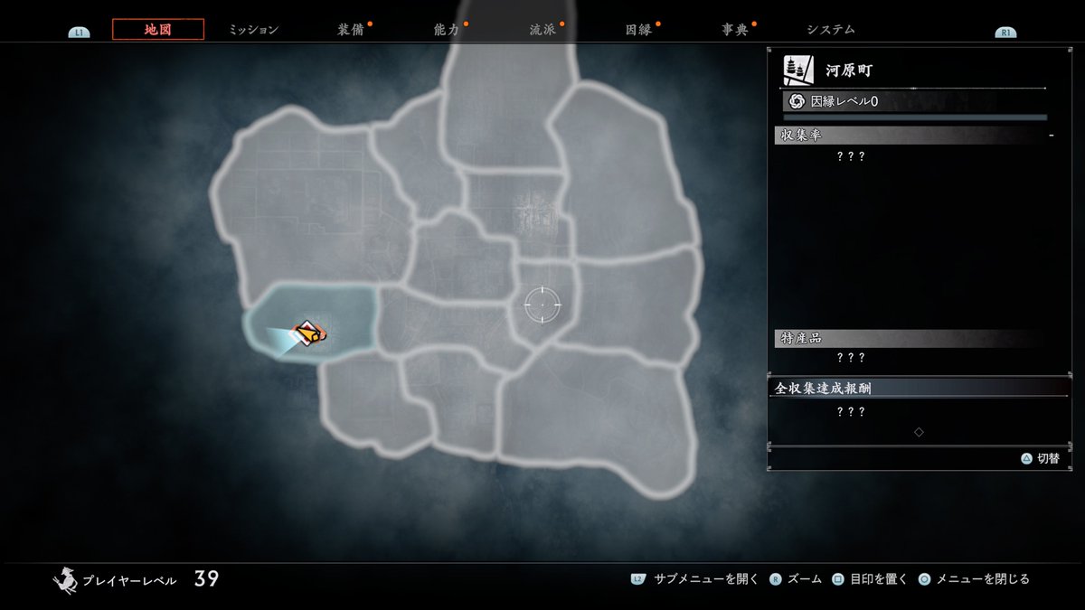 2warimasi's tweet photo. 最終マップらしい京都編が始まったわよ
 #PS5Share #RiseoftheRonin
 #ライズオブローニン https://t.co/bsOPWegTiE