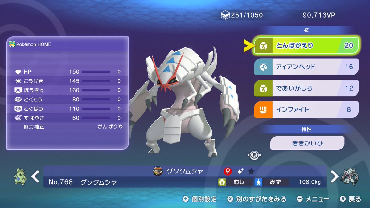 mK_Herrlich0404's tweet photo. ゴジャボ色グソクムシャなんて最高じゃないですか… 毎回ありがとう！ぽぽニキ！ https://t.co/92gmBT2wHj