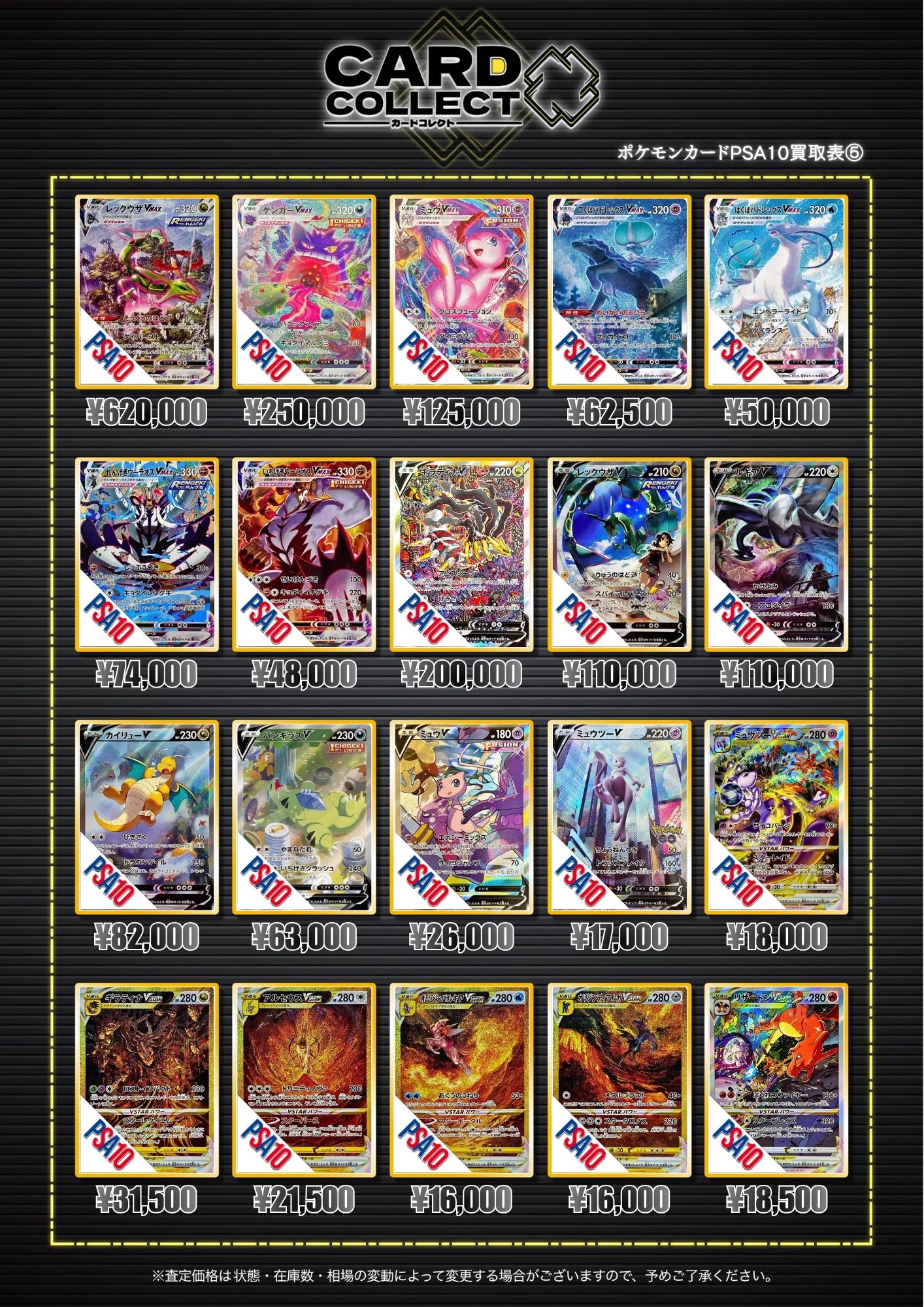 ポケモン　レアカード117枚まとめ売り カードコレクト秋葉原 -HANARE-@ポケモンカード PSA 買取 旧裏 Pokemon