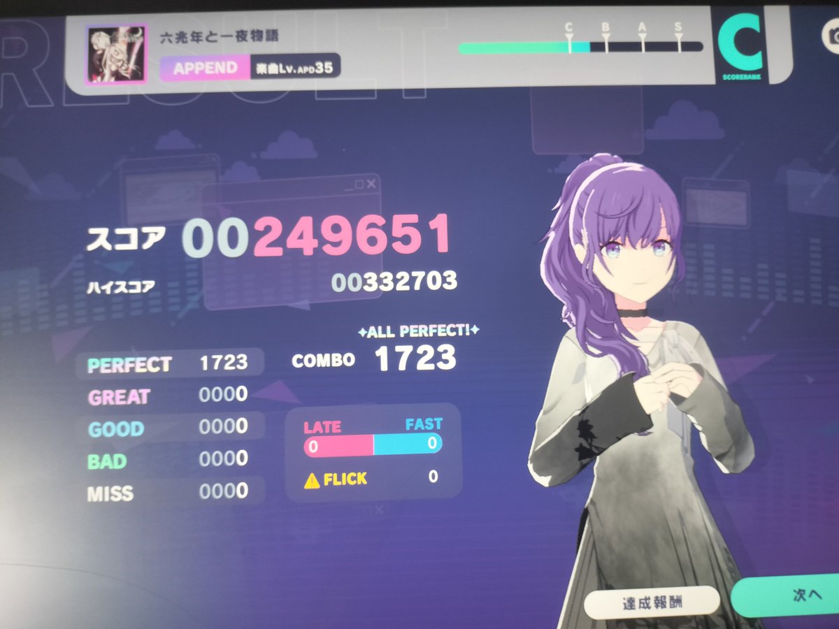 xX_lnfinity_Xx's tweet photo. 六兆年と一夜物語 APPEND AP 

36以下全AP！！

今日だけで1落ち4回とラスト3コンボで死んで辛かったけど終わってよかった！！ https://t.co/264Ltey6iy