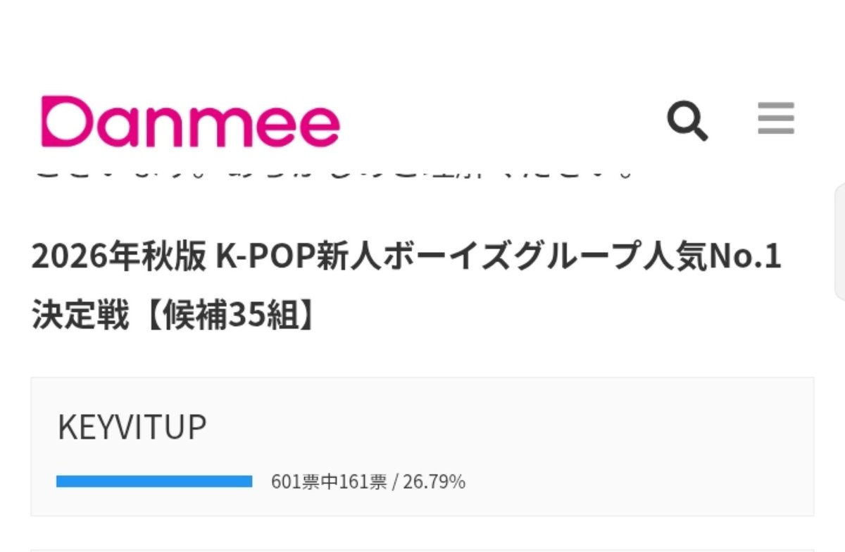 KEYVITUPGLOBAL's tweet photo. [🗳️] 261001 Autumn 2026 Edition: K-POP Rookie Boy Group Popularity Contest No. 1 

 @KEYVITUP_inkode is currently RANK #1 in the voting with 26.79% 😇

Keep voting here ↓ (Deadline: October 14 at 11:00)
🔗 https://t.co/ApKp8fvgUO

#KEYVITUP 
#KPOP #Danmee投票 https://t.co/Nsy206ISaa